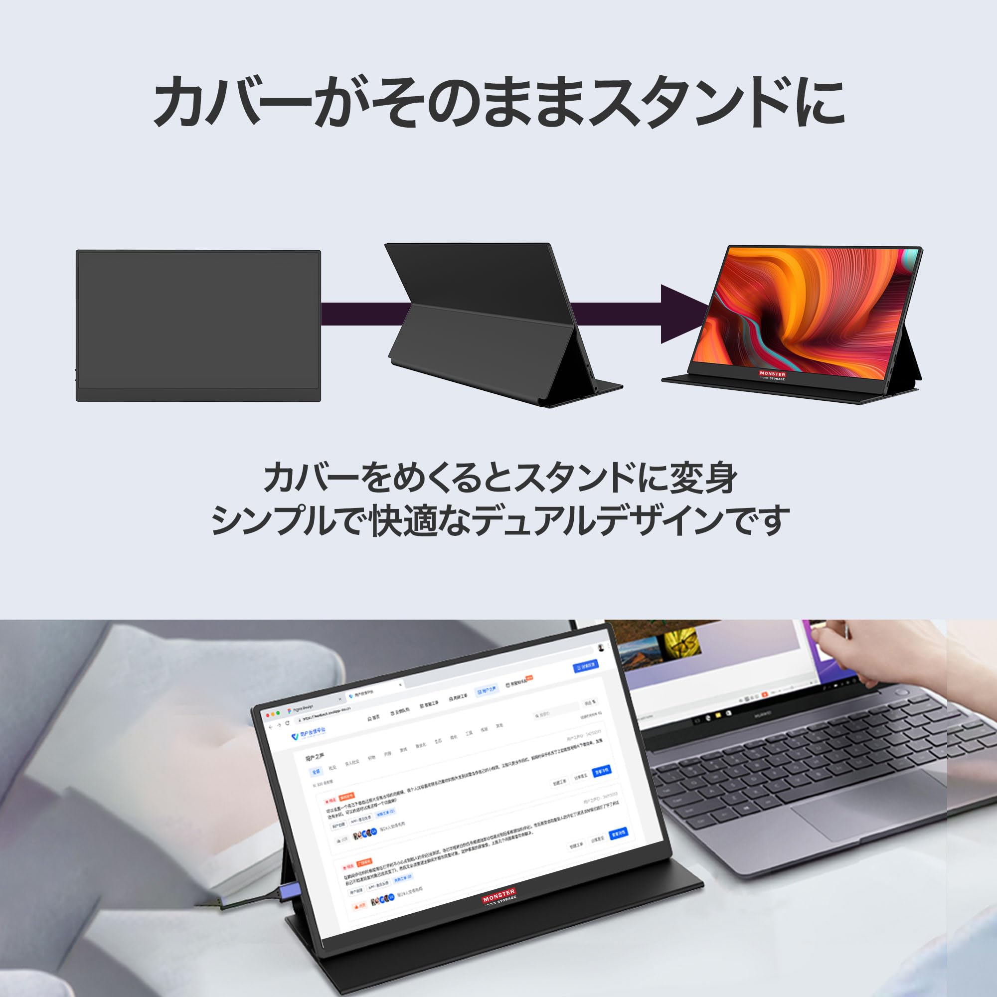 Amazon.co.jp: Monster Storage モバイルモニター 15.6インチ フルHD